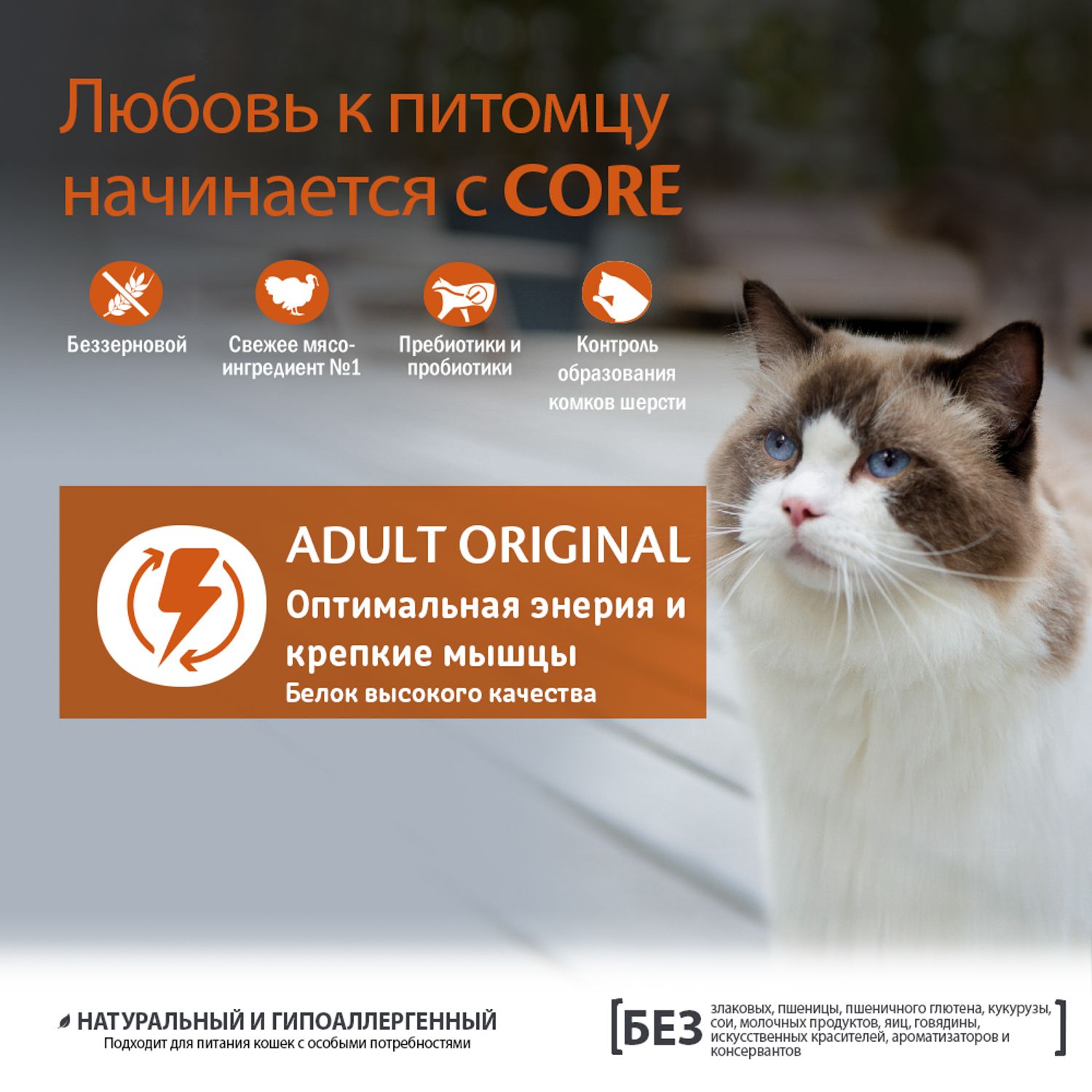 Корм для кошек Wellness CORE взрослых индейка курица 4кг - фото 6