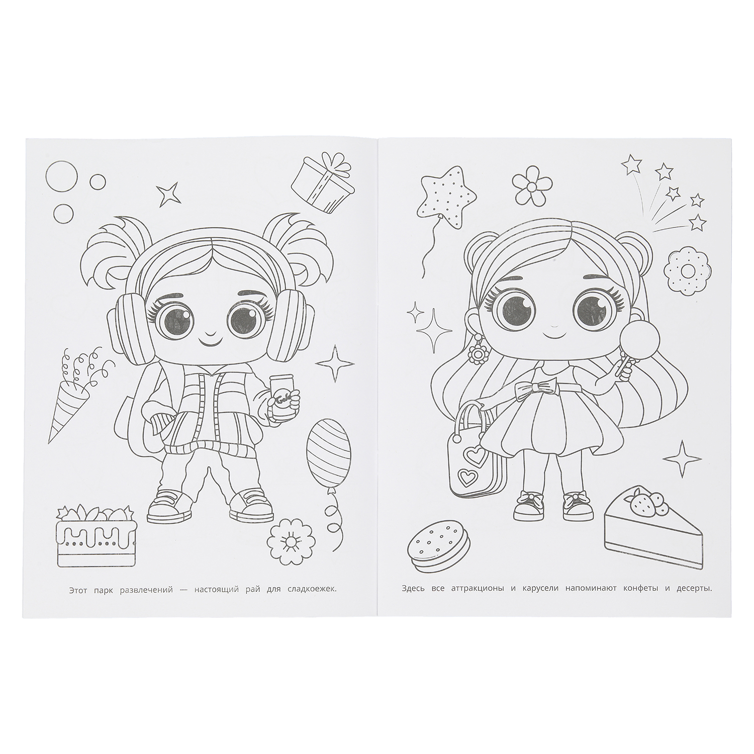 Раскраска УМка Парк развлечений - фото 4