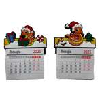 Календарь ё магнитный Змея в ассортименте