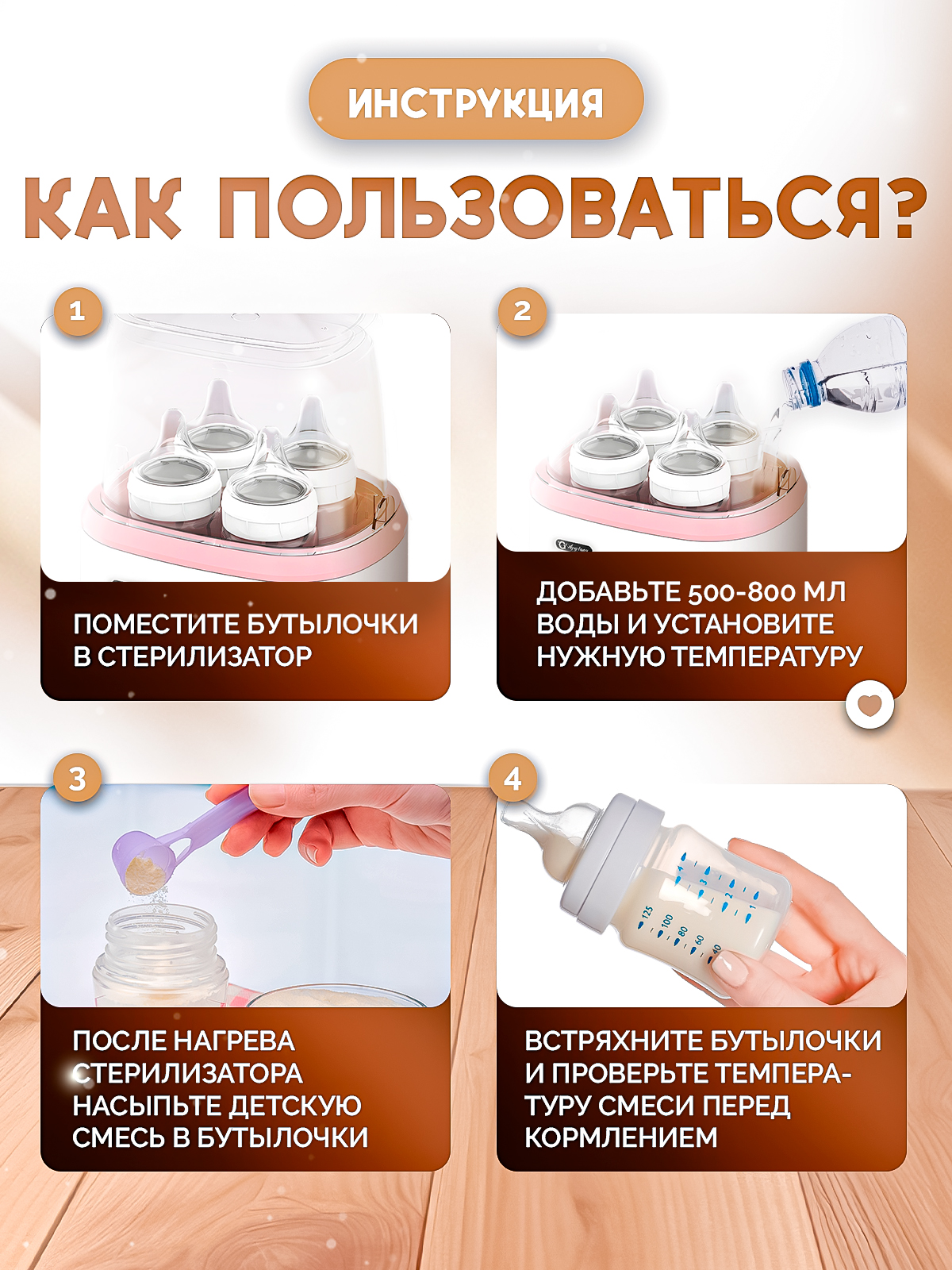 Подогреватель, стерилизатор SHARKTOYS - фото 9