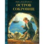 Книга Лабиринт Остров Сокровищ