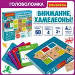 Настольная игра Bondibon на логику ВНИМАНИЕ ХАМЕЛЕОНЫ
