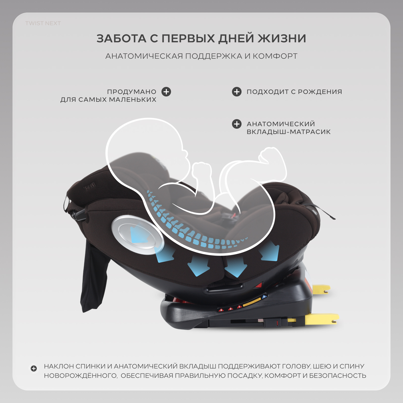 Автокресло Rant Basic Twist Isofix 0+/1/2/3 (0-36 кг) коричневый - фото 12