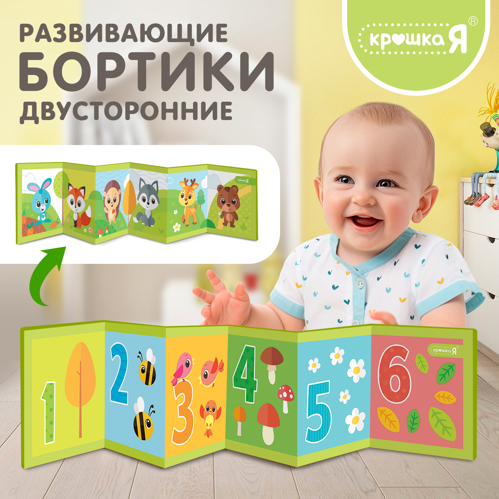 Игрушка Крошка Я подвеска - фото 1