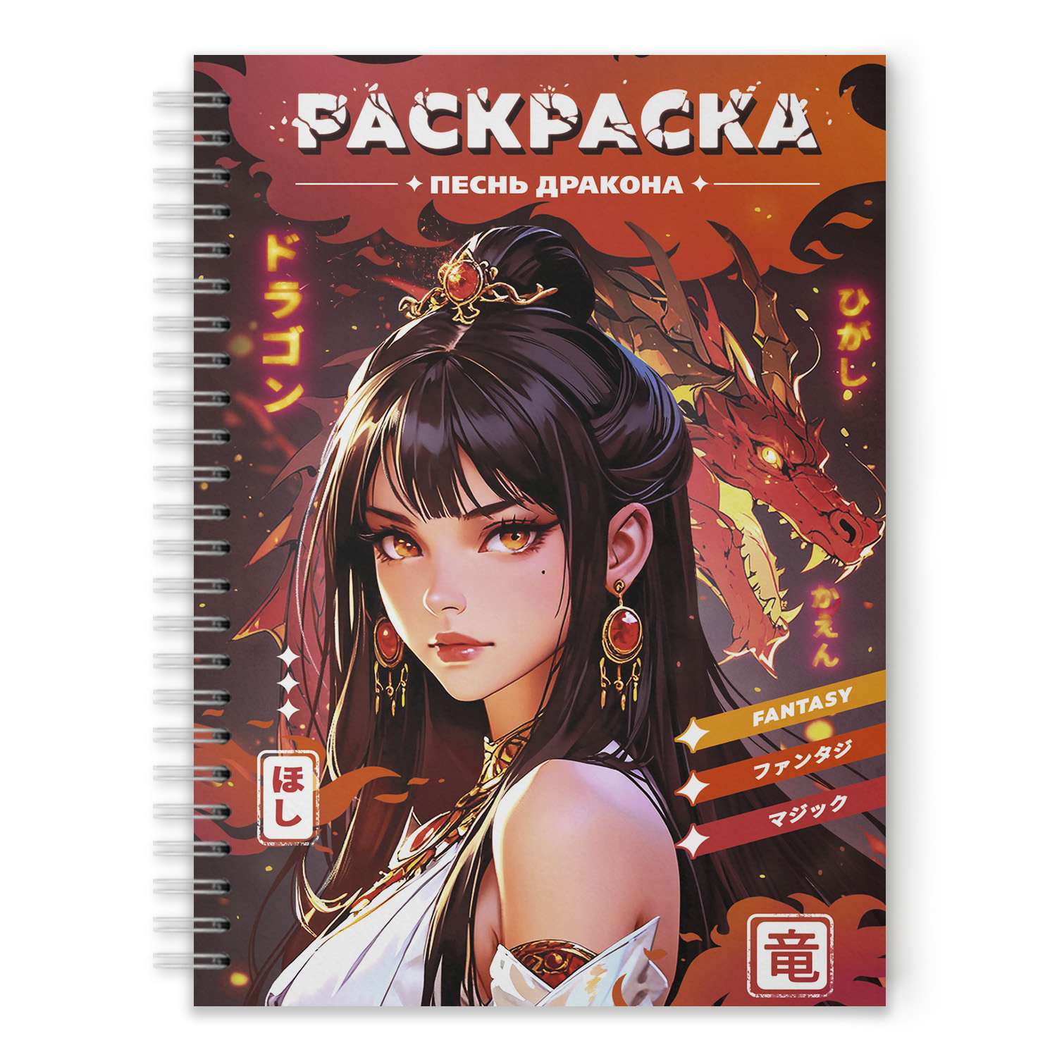 Раскраска-антистресс Проф-Пресс девушки в ассортименте - фото 6