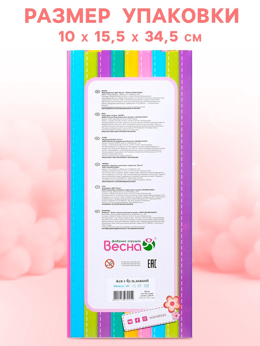 Кукла классическая Sima-Land 5329767 - фото 2