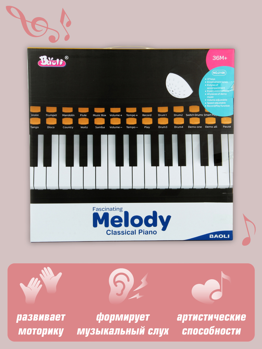 Игрушка музыкальная Veld Co пианино - фото 9