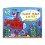 Книжка-картинка ФЕНИКС+ Транспорт 53670