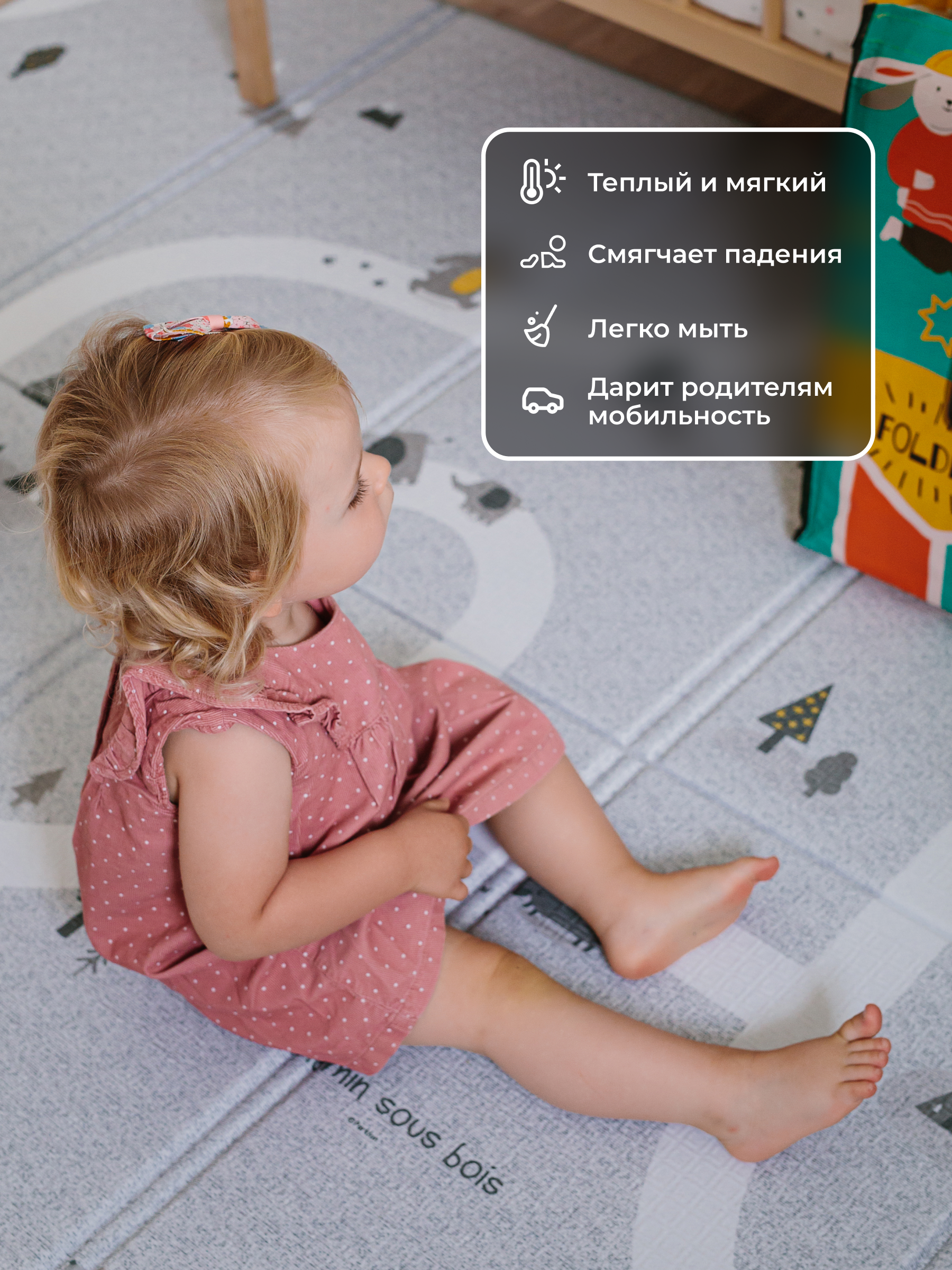 Детский складной коврик Parklon Новые тропинки 140 x 200 см - фото 10