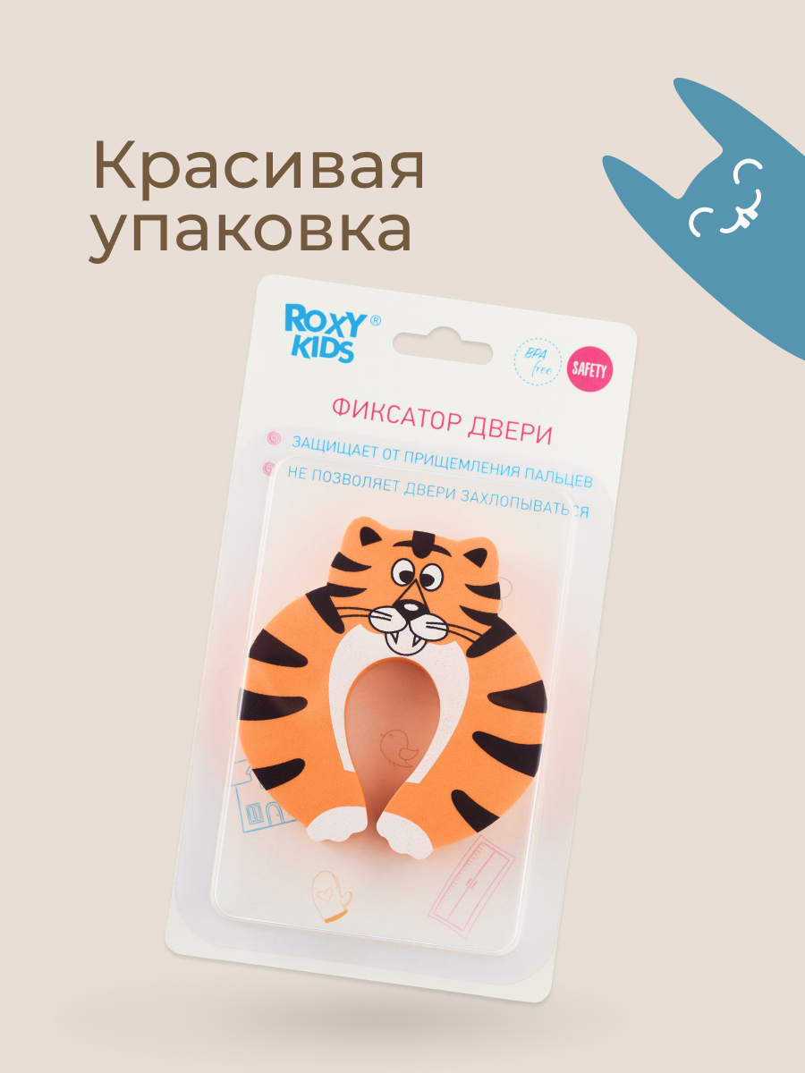 Фиксатор ROXY-KIDS Тигр - фото 7