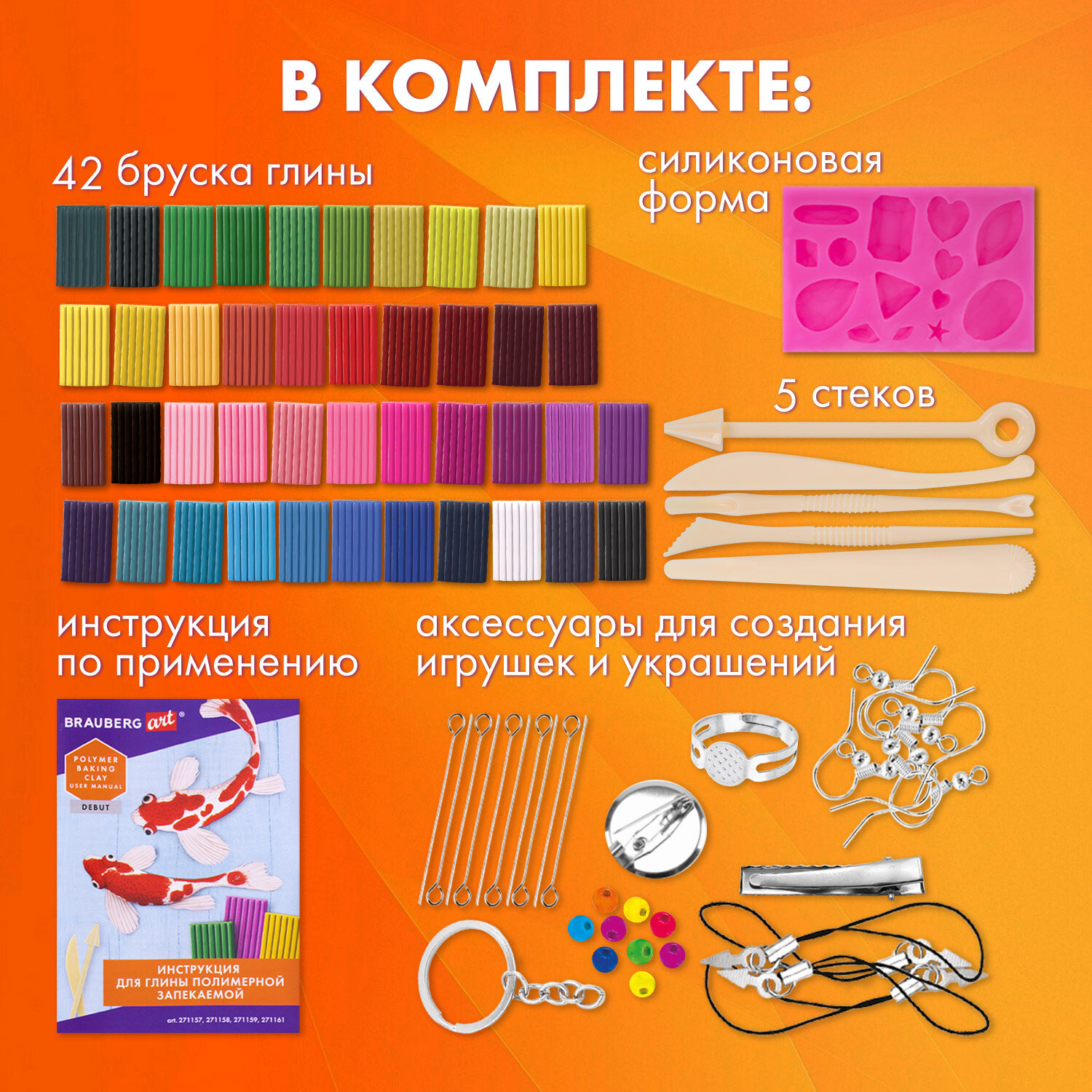 Глина Brauberg 42 цв. - фото 8