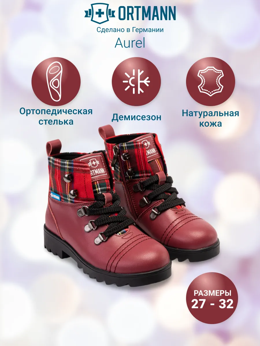 Ботинки ORTMANN kids 7.123.2_Aurel_красный - фото 2