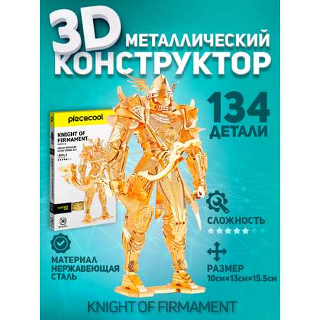 Конструктор piececool металлический