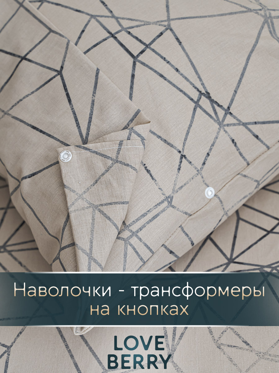 Постельное белье LOVEBERRY 1,5 спальный Звездное небо - фото 16
