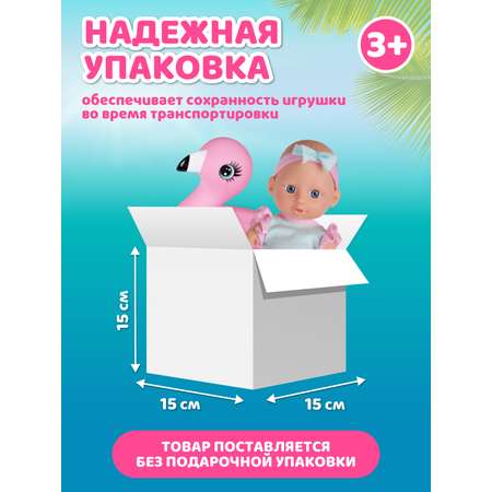 Кукла пупс AMORE BELLO пупс 18см с фламинго