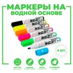Маркеры Sima-Land 6 цв.