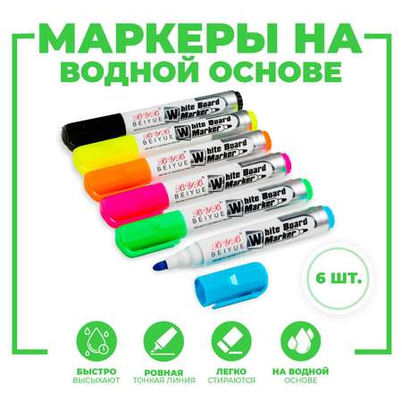 Маркеры Sima-Land 6 цв.