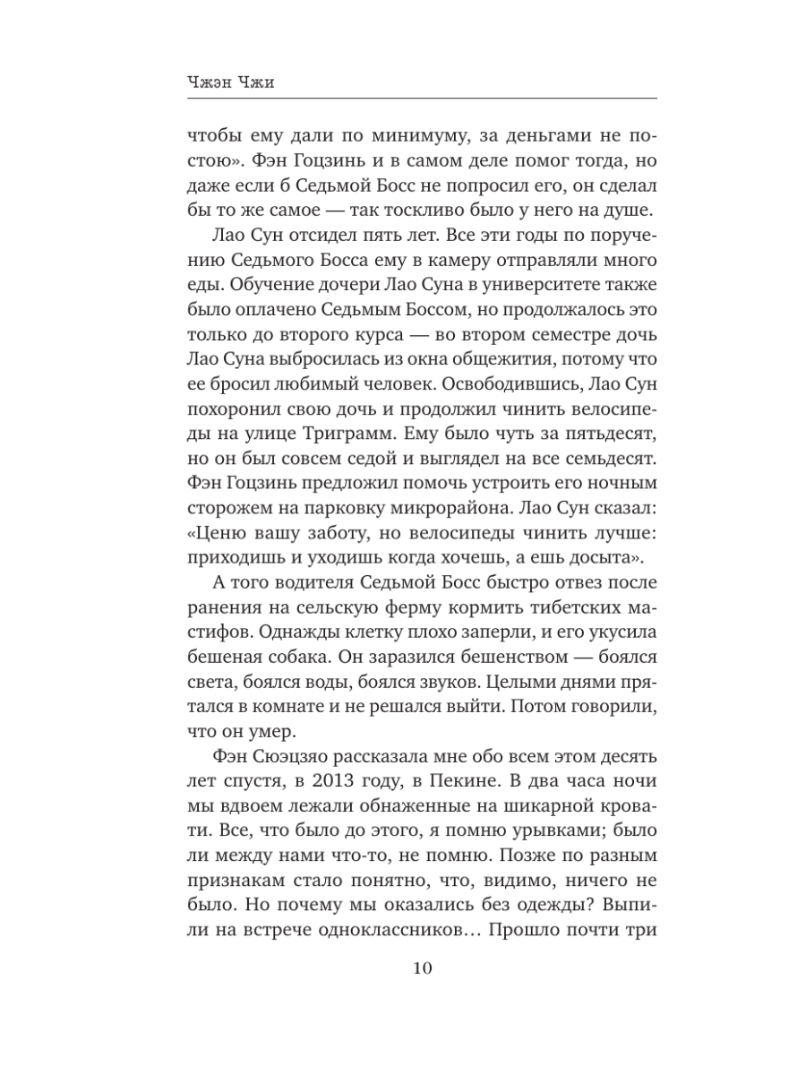 Книга Эксмо Десятая зима - фото 8