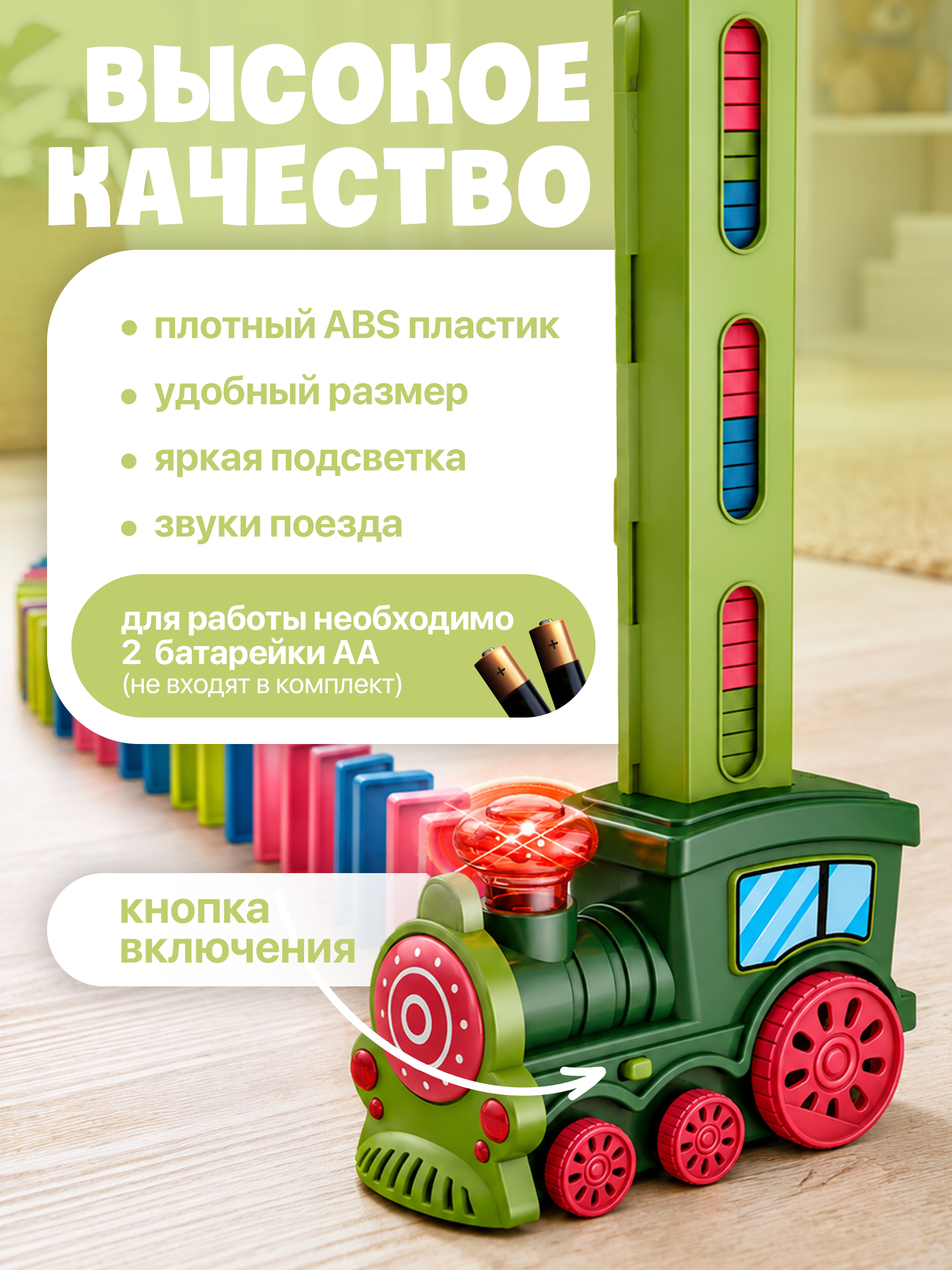 Поезд BAZUMI B7100-1 - фото 3