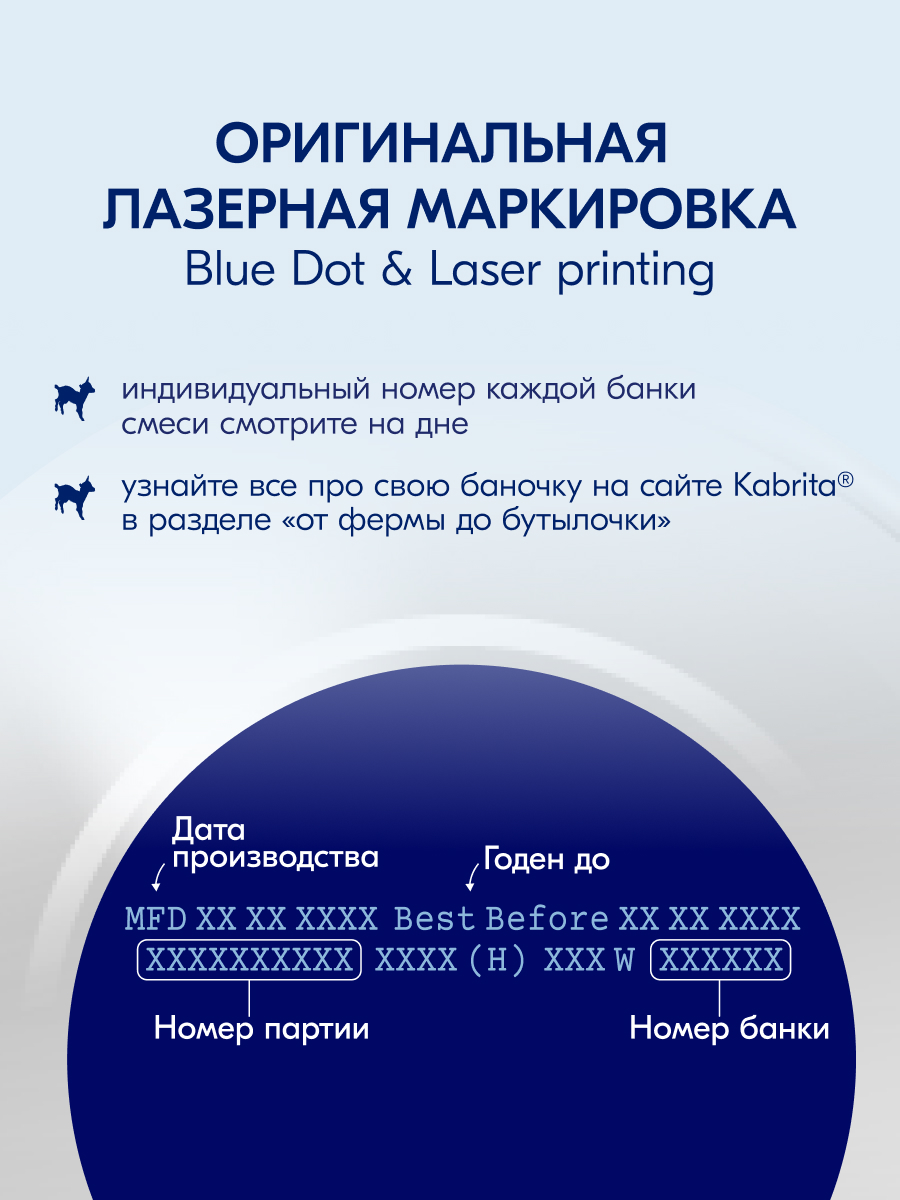 Смесь молочная Kabrita Gold 2 400г с 6месяцев - фото 8