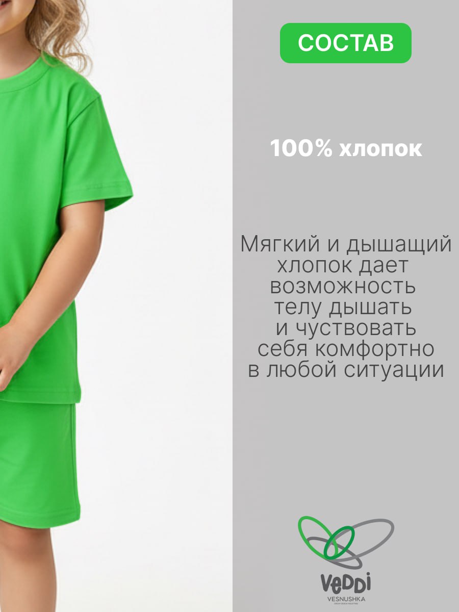 Футболка и шорты VEDDI 2077/6036к-24-зелёный - фото 4