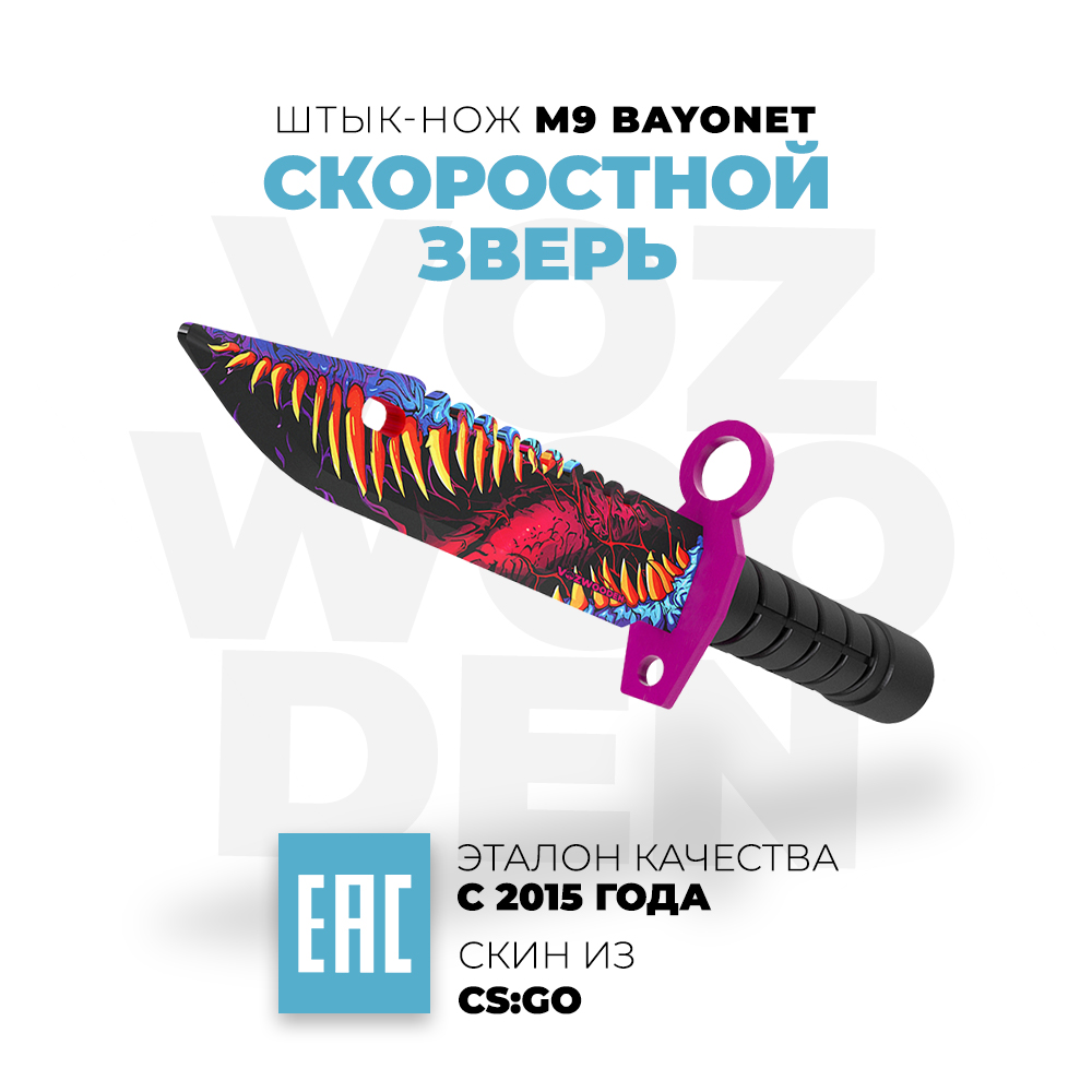 Нож VozWooden - фото 1