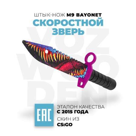 Нож VozWooden