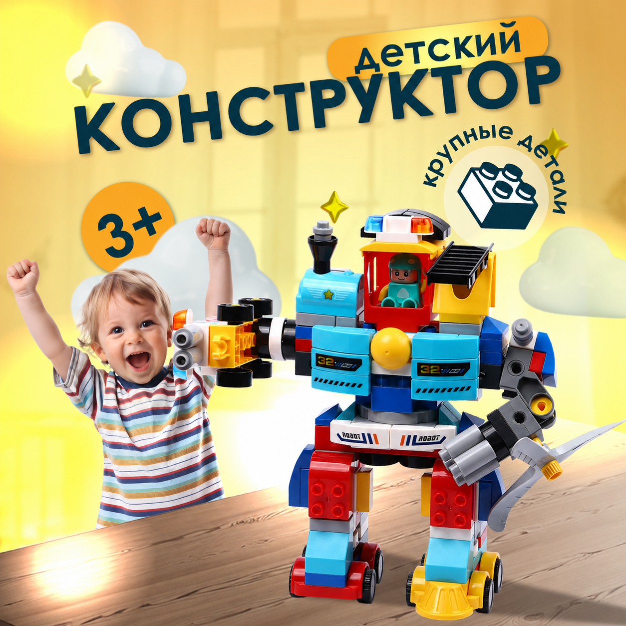 Конструктор FELLO TBY.FL1199 172 дет. - фото 1