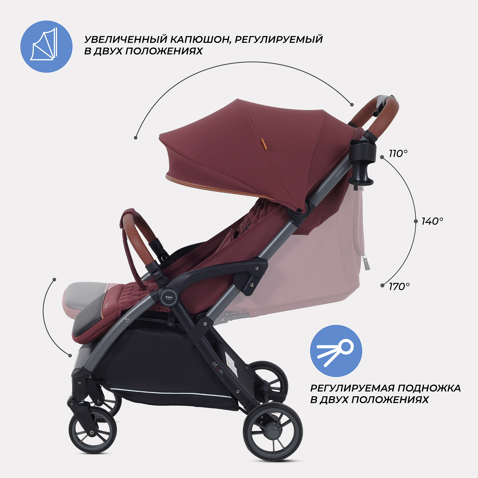 Коляска прогулочная MOWbaby Atom, cherry бордовый - фото 4