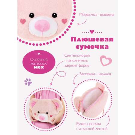 Детская сумочка для девочек Fluffy Family Розовый Медведь