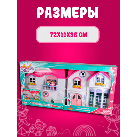 Домик для кукол Red Box