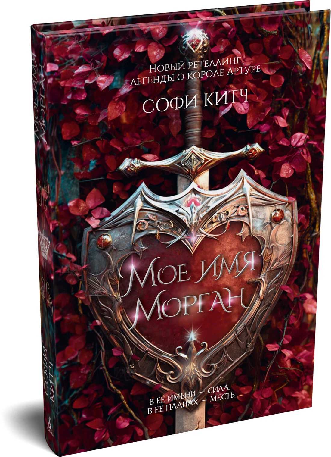 Книга Иностранка Новая готика Китч С Мое имя Морган - фото 2