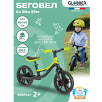 Двухколесный беговел Globber