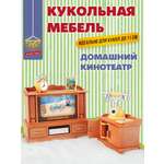 Аксессуар для кукол DDung кукольная техника, кукольный интерьер