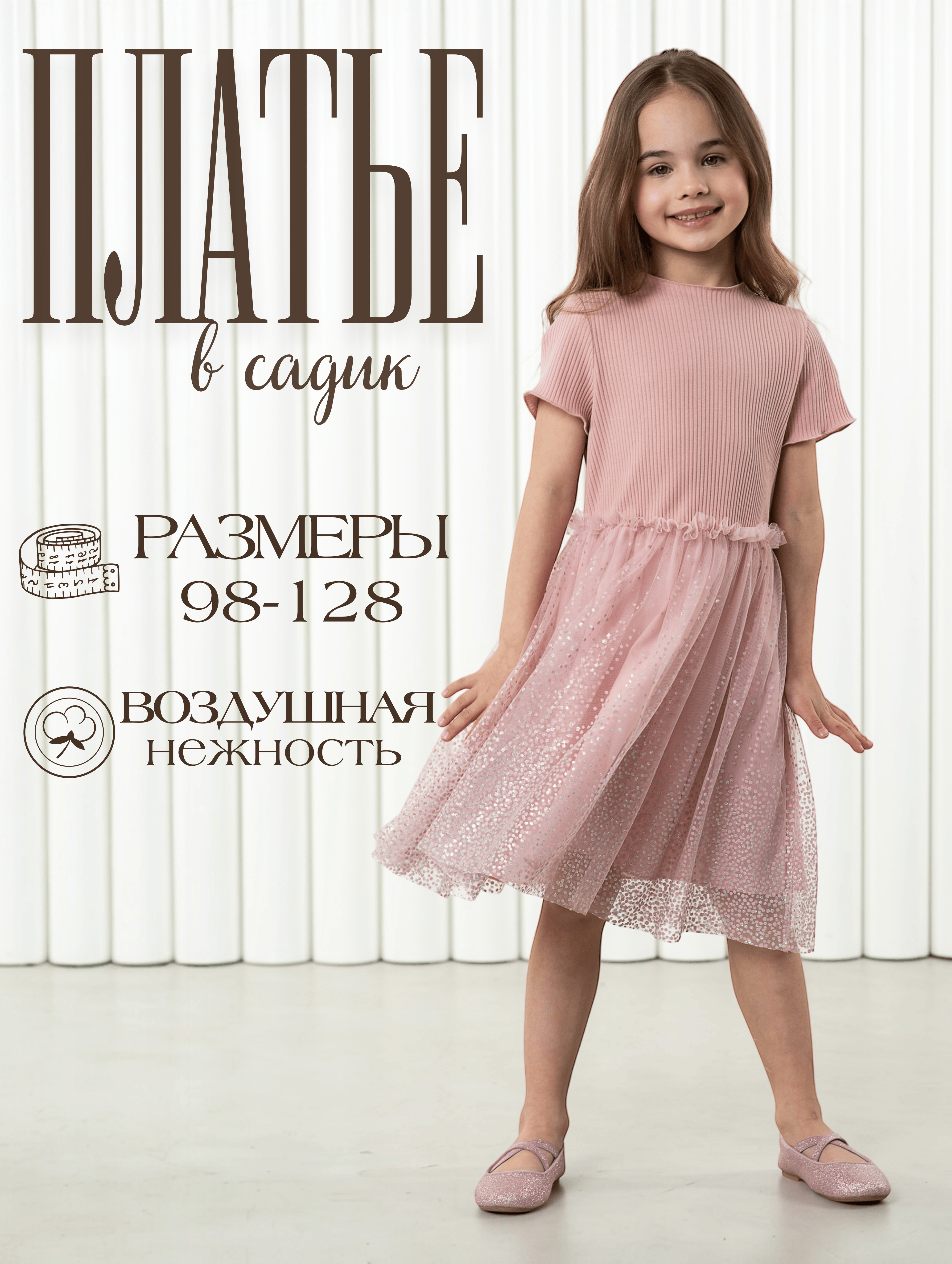 Платье LisaWeta D-125-25 пудра серебро - фото 8