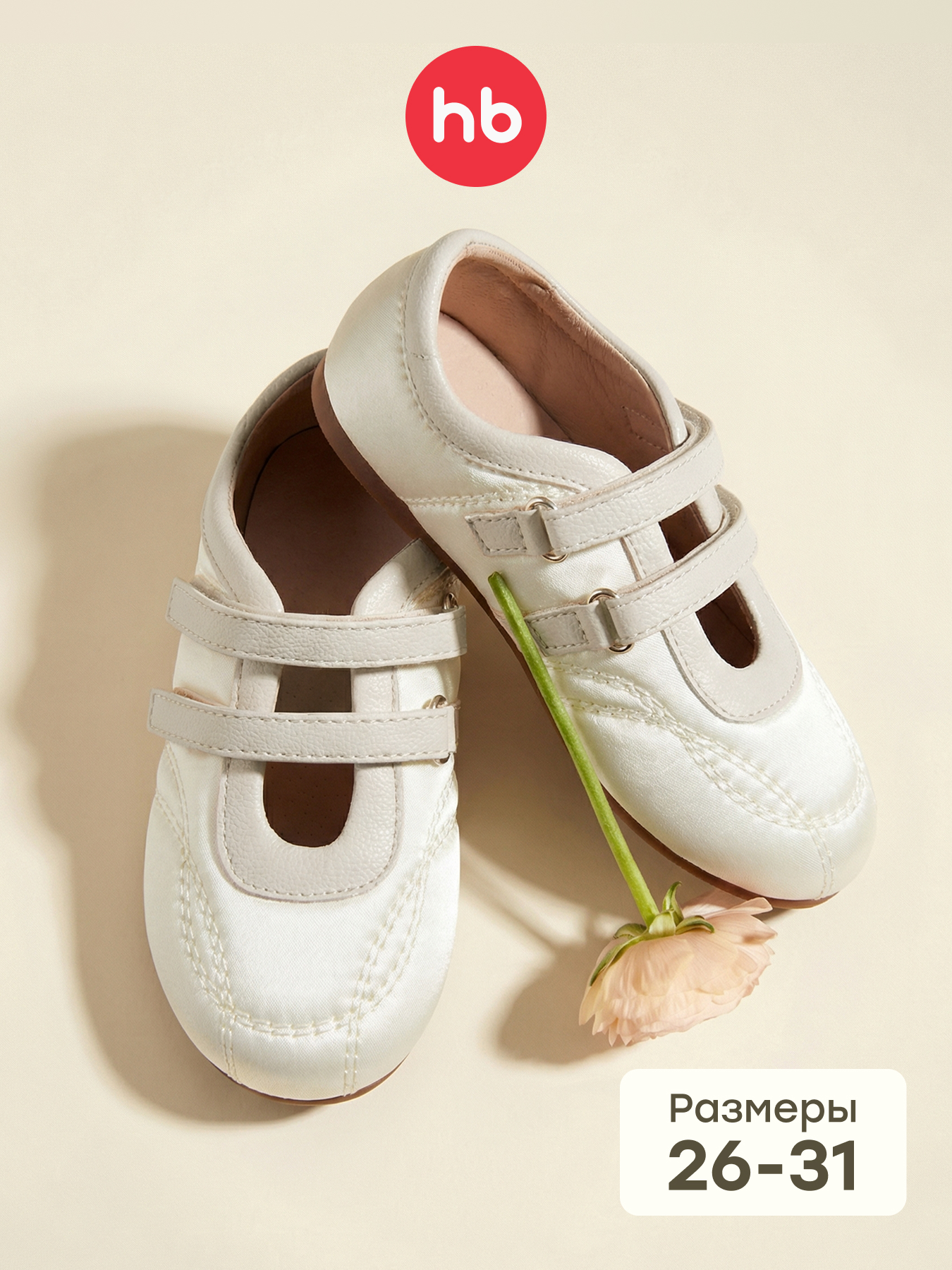 Кеды Happy Baby 86674/milky - фото 2