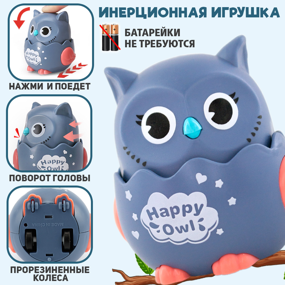 Игрушка TIPTOPOLIS Инерционные Совушки 2 шт - фото 3