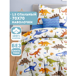 Комплект постельного белья Ночь Нежна Динозавры полутораспальный 3 предм.