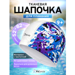 Шапочка для бассейна FitSmile детская