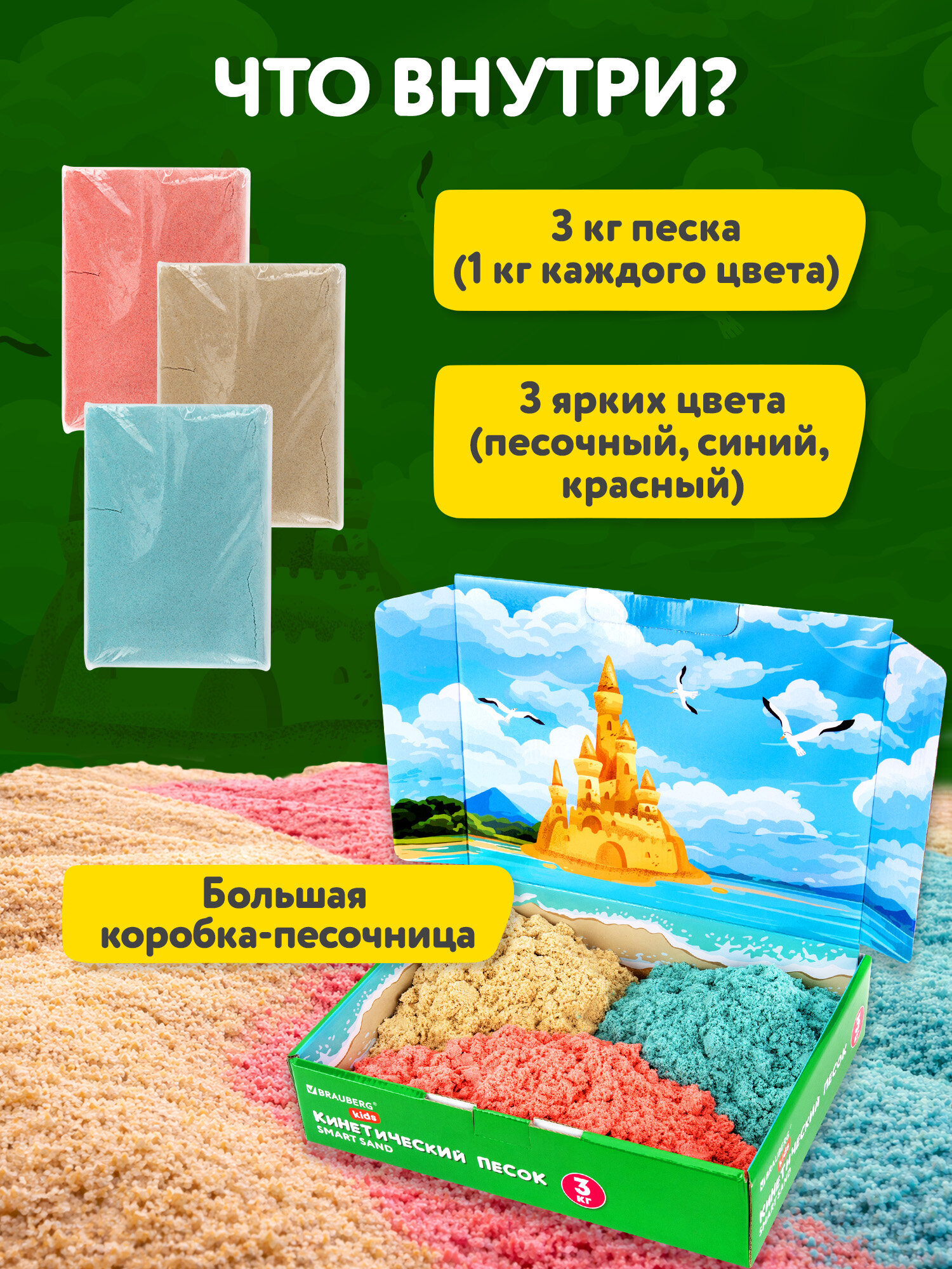 Кинетический песок Brauberg 3 кг - фото 3
