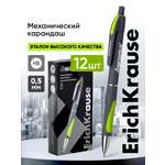 Карандаши чернографитные ErichKrause механический 12 шт.