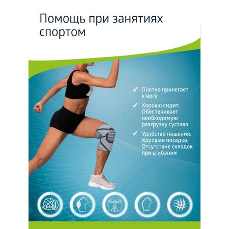 Бандаж на коленный сустав B.Well