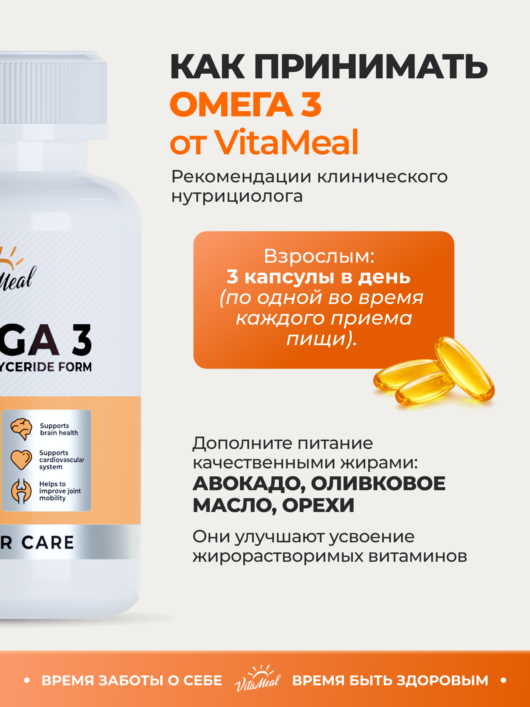 Биологически активная добавка VitaMeal Омега-3 1000 мг 90 капсул - фото 10