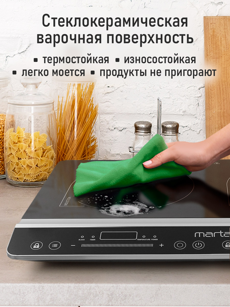 Плита индукционная электрическая MARTA MT-4212 безимпульсная черный жемчуг - фото 5