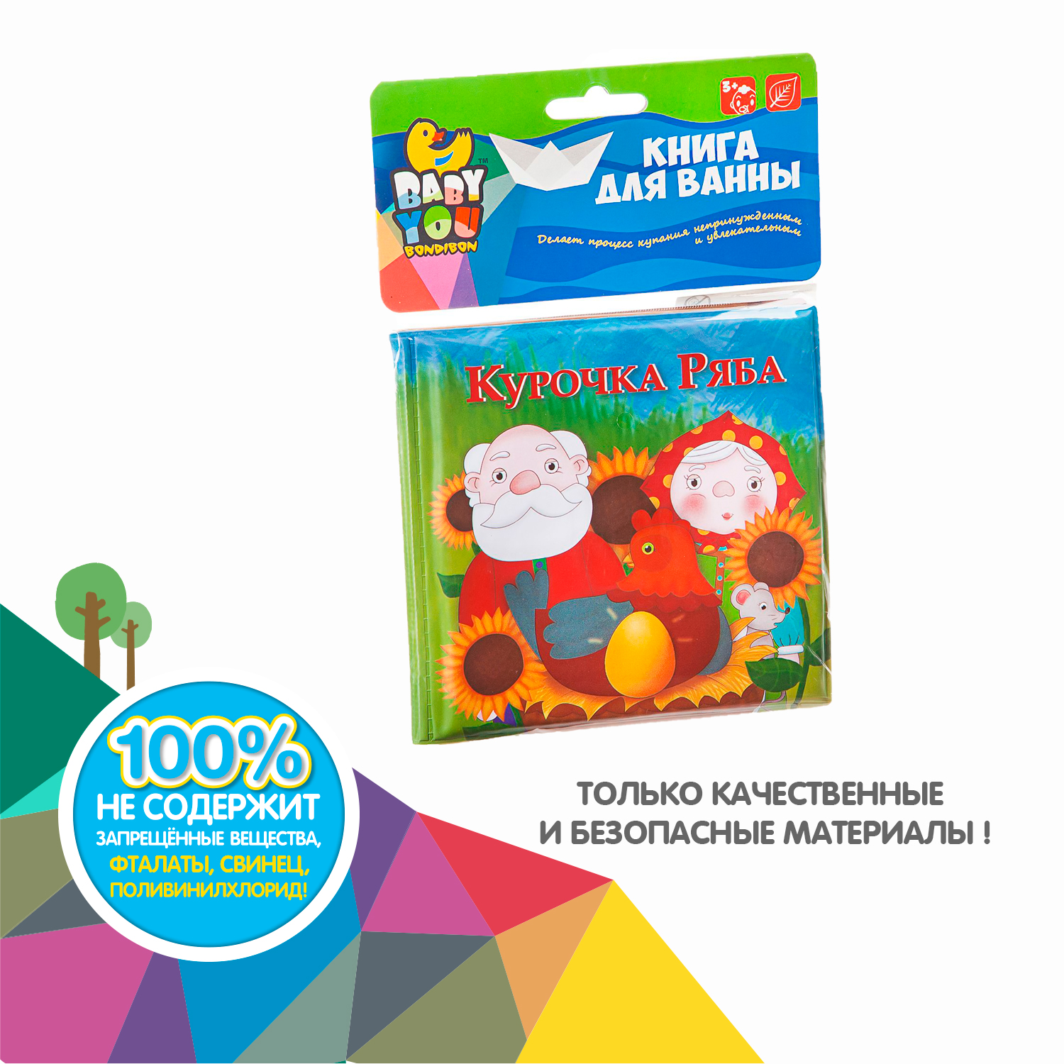 Игрушка Bondibon книжка для ванной Курочка Ряба - фото 11