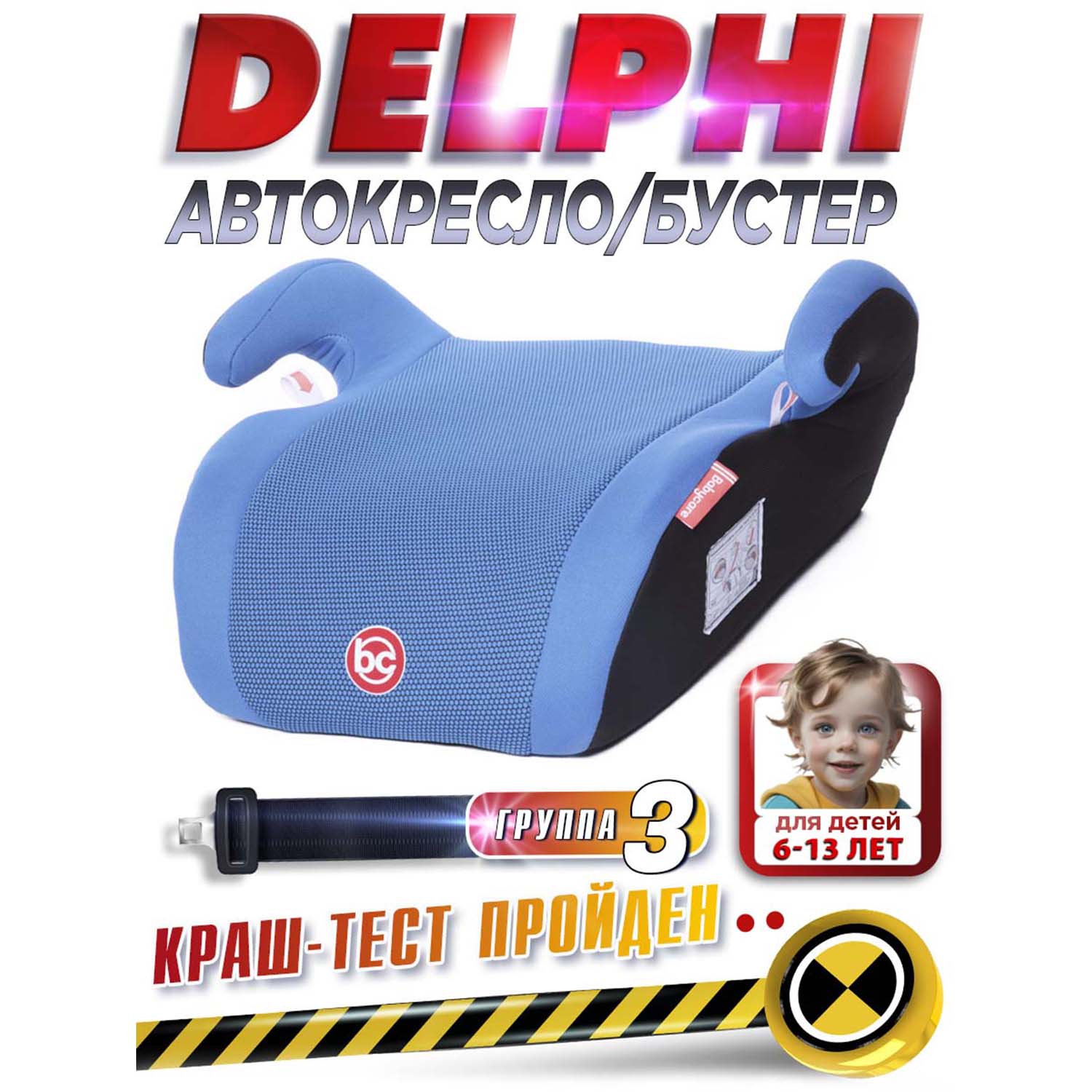 Автокресло BabyCare Delphi 3 (22-36 кг) синий - фото 9