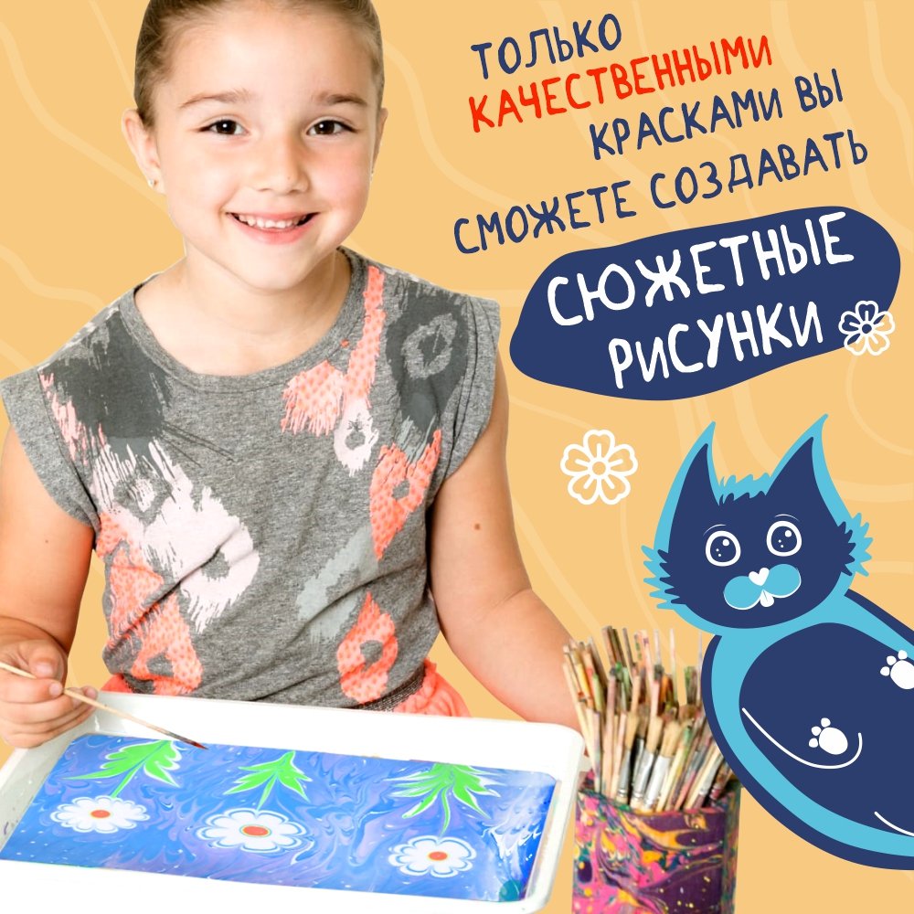 Набор для рисования UPTOYS Котэбру эбру - фото 10