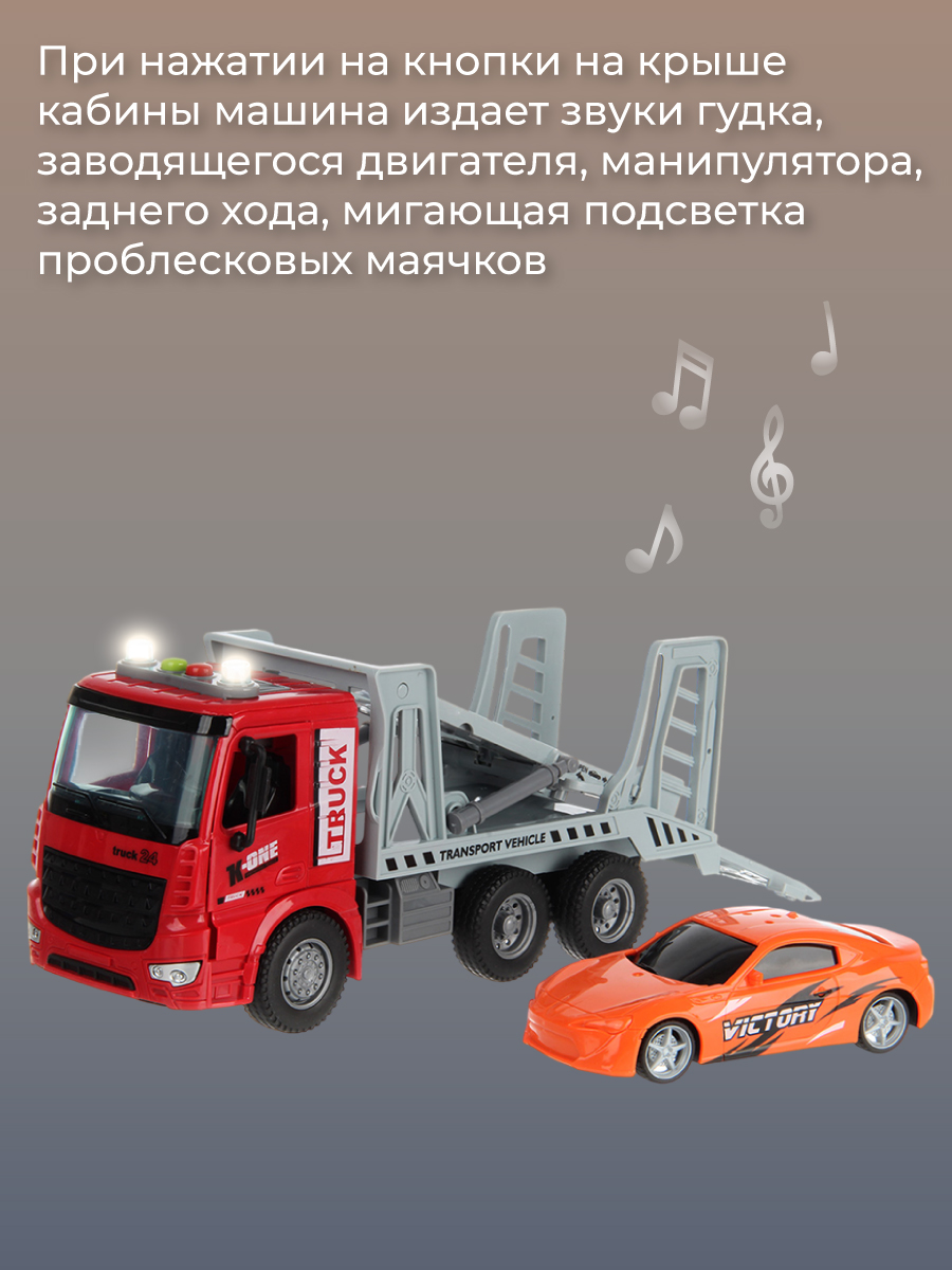 Автовоз Veld Co 136588 - фото 3