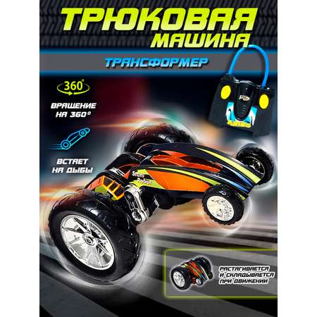 Автомобиль РУ ТЕХНО Перевертыш