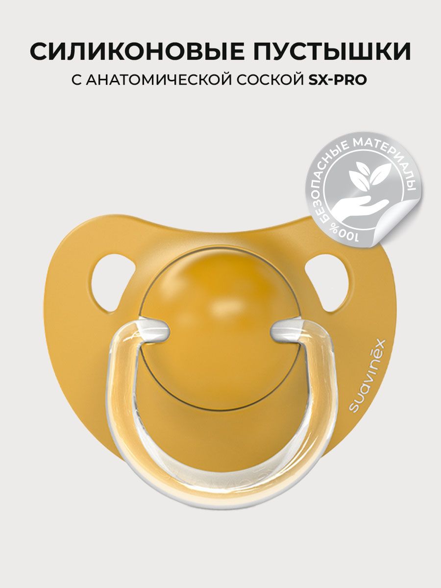 Пустышка Suavinex силикон ортодонтическая от 6 мес. 2 шт. - фото 4